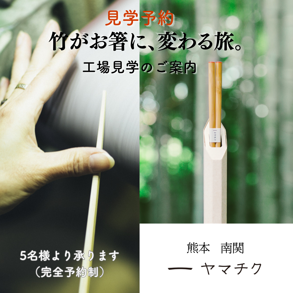 読みもの記事「【RELEASE】ヤマチク、海外の子どもたちと「ITADAKIMASU」を世界へ。　短編映画『いただきます』英語字幕版を公開」のアイキャッチ画像