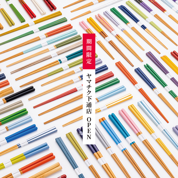 読みもの記事「上映会＆トークショー／堺一文字光秀 × ヤマチク」のアイキャッチ画像
