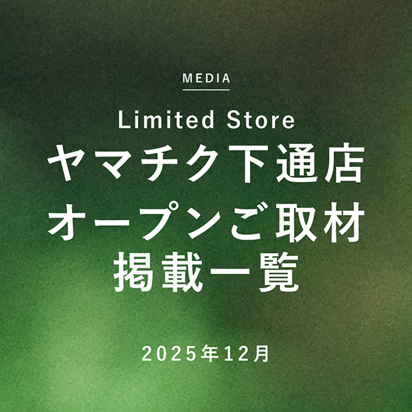 読みもの記事「上映会＆トークショー／堺一文字光秀 × ヤマチク」のアイキャッチ画像